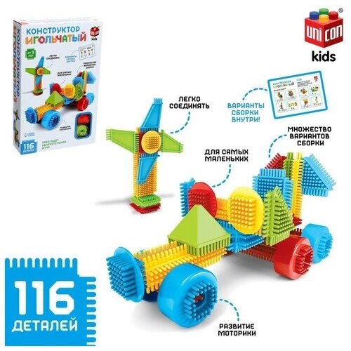 Конструктор игольчатый «MINI BRISTLES Машина», 116 деталей от компании М.Видео - фото 1