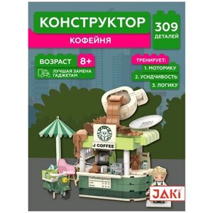 Конструктор JAKI Кофейня JK2127