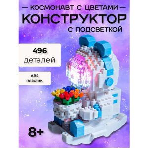 Конструктор Космонавт ночник с цветами с LED подсветкой