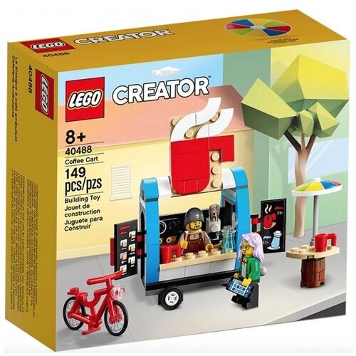 Конструктор LEGO Creator 40488 Тележка для кофе от компании М.Видео - фото 1