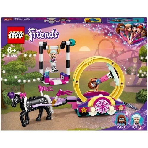 Конструктор LEGO  Friends 41686 Волшебная акробатика от компании М.Видео - фото 1