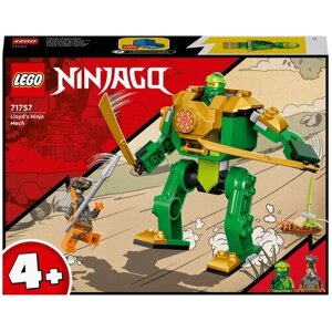 Конструктор LEGO Ninjago 71757 Робот-ниндзя Ллойда, 57 дет.