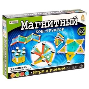 Конструктор магнитный 50 деталей