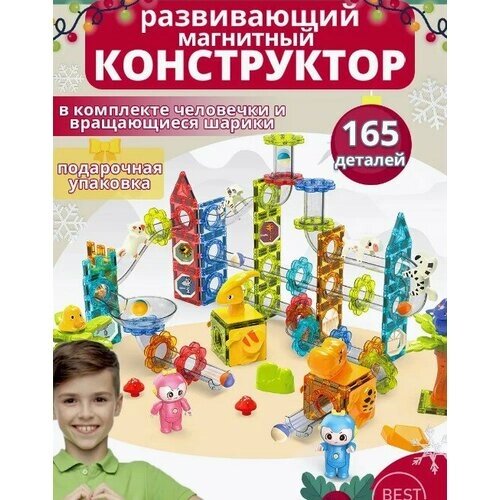 Конструктор магнитный светящийся с шариками и фигурками 165 от компании М.Видео - фото 1