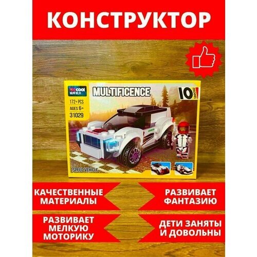 Конструктор машина детские игрушки от компании М.Видео - фото 1