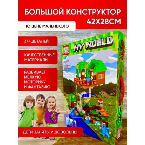 Конструктор майнкрафт аналог лего детям от компании М.Видео - фото 1