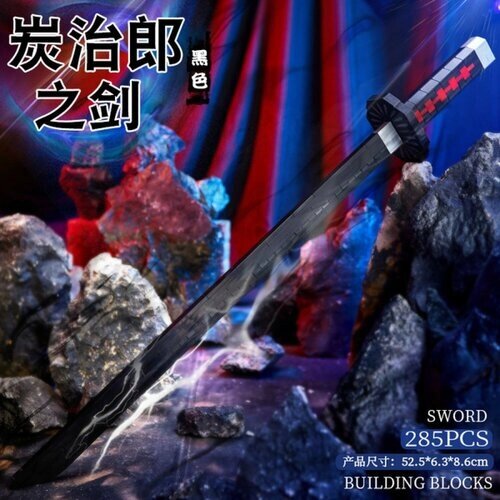 Конструктор меч "Танджиро Камадо" от компании М.Видео - фото 1