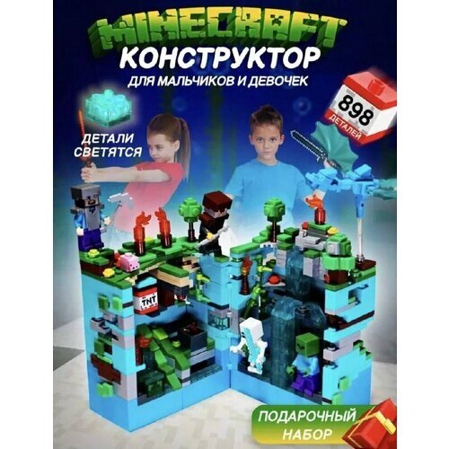 Конструктор minecraft большой набор, 898 деталей от компании М.Видео - фото 1