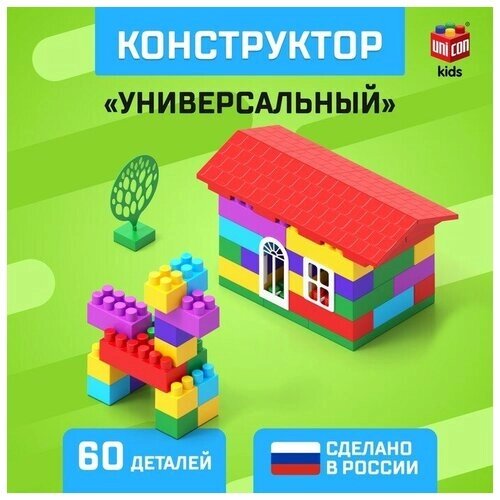 Конструктор №2, универсальный, 60 деталей от компании М.Видео - фото 1