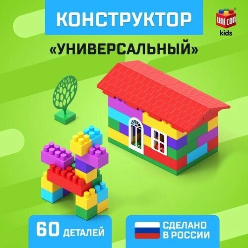 Конструктор №2, универсальный, 60 деталей от компании М.Видео - фото 1