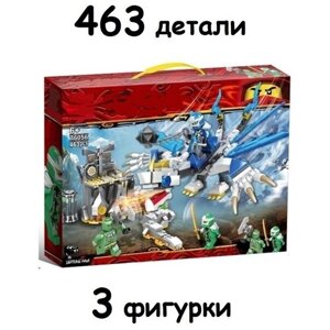 Конструктор Ниндзя Дракон, 463 деталей, 76056