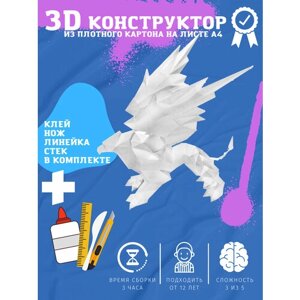 Конструктор развивающий из бумаги 3D пазлы детям и взрослым для создания объемных бумажных моделей