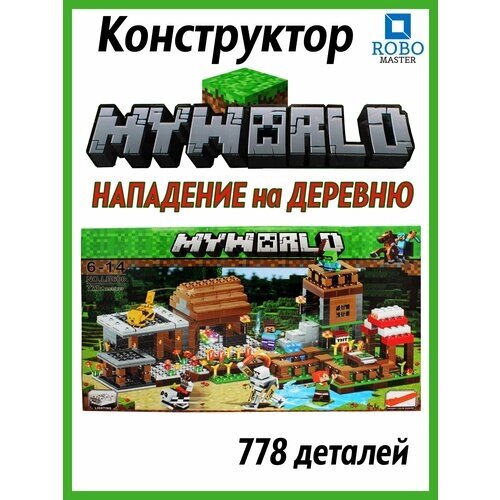 Конструктор с Led подсветкой Нападение на деревню майнкрафт игрушка от компании М.Видео - фото 1