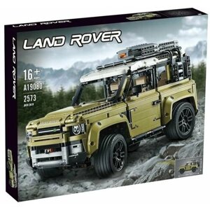 Конструктор сборная модель автомобиля Техника "Land Rover Defender" 2573 детали