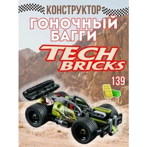 Конструктор TECH BRICKS автомобиль гоночный Багги инерционный - Гонки на Выживание 139 деталей 3421