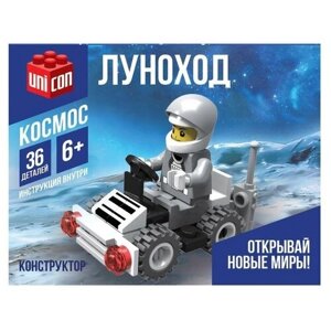 Конструктор UNICON Космос 2546810 Луноход, 36 дет.