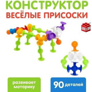 Конструктор «Весёлые присоски», 90 деталей