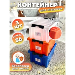 Контейнер для хранения игрушек пластиковый с крышкой в детскую комнату 36л, набор 3 шт, разноцветный Kidyhap