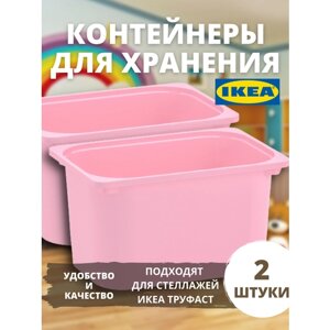 Контейнер для игрушек c крышкой икеа труфаст, 42x30x23 см, 2 шт, розовый