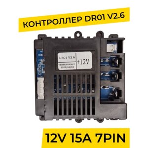 Контроллер для детского электромобиля DR01 V2.6 7PIN. Плата управления тип "в" 12v запчасти