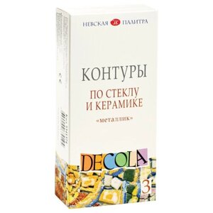 Контуры по стеклу и керамике Decola, 03 цвета, металлик, 18мл, картон