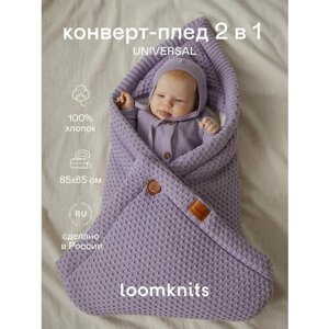 Конверт для новорожденного, конверт на выписку, Зима Loomknits
