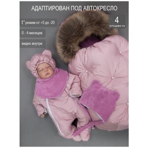 Конверт для новорожденных Teddi24 4 в 1, зима до -20°C, 0-6 м, пудра