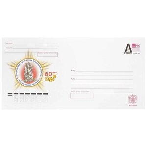 Конверт почтовый маркированный Почта России DL (110220 мм) литера A удаляемая лента (50 штук в упаковке)