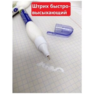 Корректирующая жидкость / замазка / корректор кисточка, ручка, штрих лента