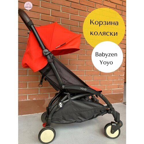 Корзина для коляски Babyzen Yoyo от компании М.Видео - фото 1