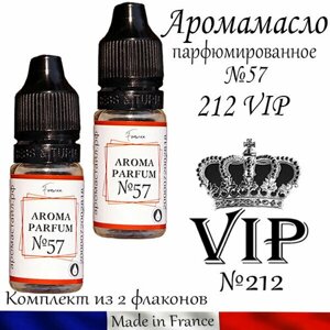 Косметическая отдушка для свечей или воска парфюмированное VIP for men №57