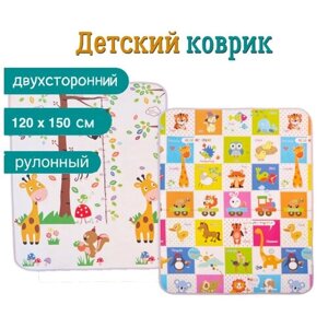 Коврик детский игровой двусторонний рулонный Meitoku "Клеточки/Жираф" 120x150x0,5 см