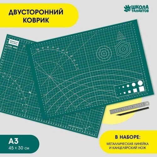 Коврик для творчества и резки с инструментами, 45 х 30 см от компании М.Видео - фото 1