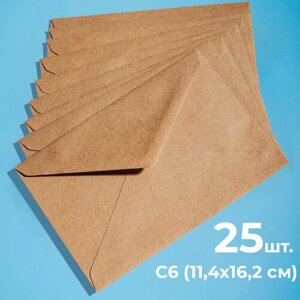 Крафтовые конверты С6 (114х162мм), набор 25 шт. бумажные конверты из крафт бумаги CardsLike