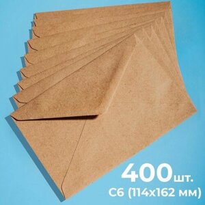 Крафтовые конверты С6 (114х162мм), набор 400 шт. бумажные конверты из крафт бумаги CardsLike