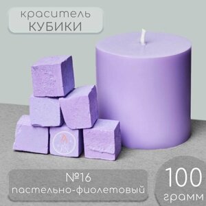 Краситель для свечей, пастельно-фиолетовый, 100 г.
