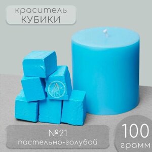 Краситель для свечей, пастельно-голубой, 100 г.