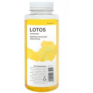 Краска для окрашивания живых цветов LOTOS 300 мл лимонный