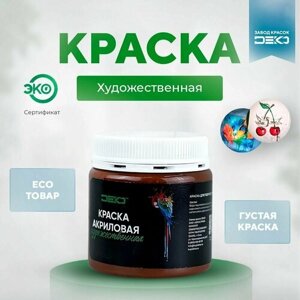 Краска для ткани DEKO акриловая "Коричневая", 200 г