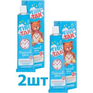 Крем детский свобода ТИК-ТАК с молочным протеином 2шт по 41г