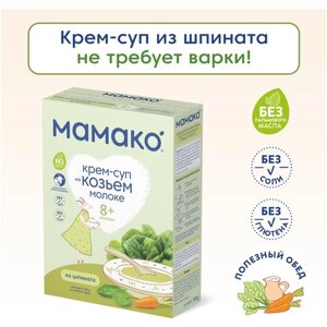 Крем-суп мамако из шпината на козьем молоке, 150г