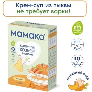 Крем-суп мамако из тыквы на козьем молоке, 200 г