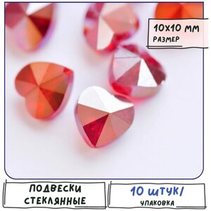 Кристаллы-подвески стеклянные сердечко 10 шт, размер 10x10x6.5 мм, цвет красный радужный