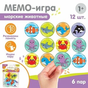 Крошка Я Мемо-игра: развивающие наклейки - присоски многоразовые для игры в ванной «Морские животные» найди пару, 6 пар,12 стикеров EVA