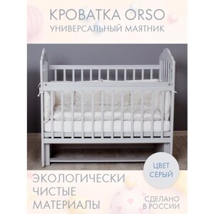 Кровать детская для новорожденных с маятником INCANTO-SUN "ORSO" с мишкой / Классическая / 120х60 , серый