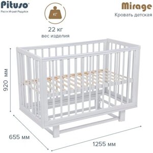 Кровать детская маятник Pituso Mirage Белый/белый