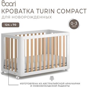 Кровать детская Turin Compact для новорожденных 124*70