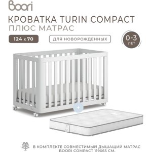 Кроватка детская Turin Compact для новорожденных с матрасом