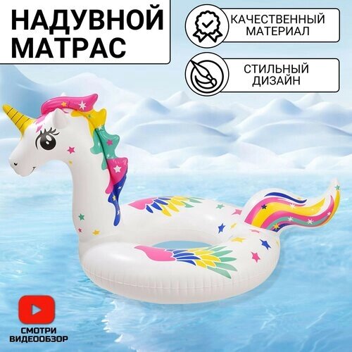 Круг надувной " Единорог"для плавания детский от компании М.Видео - фото 1