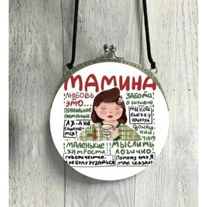 Круглая сумка на День Матери, для Мамы №14